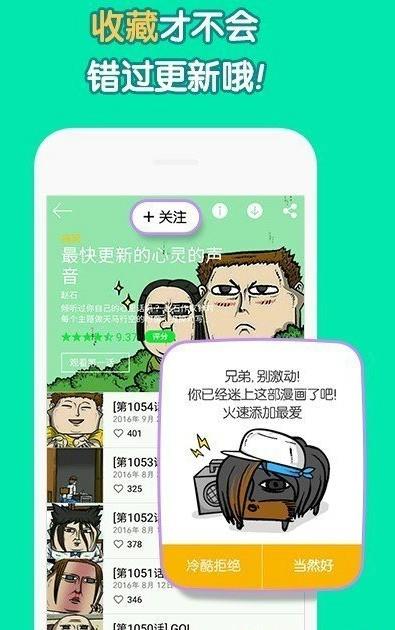 兔姐漫画  v1.02图1