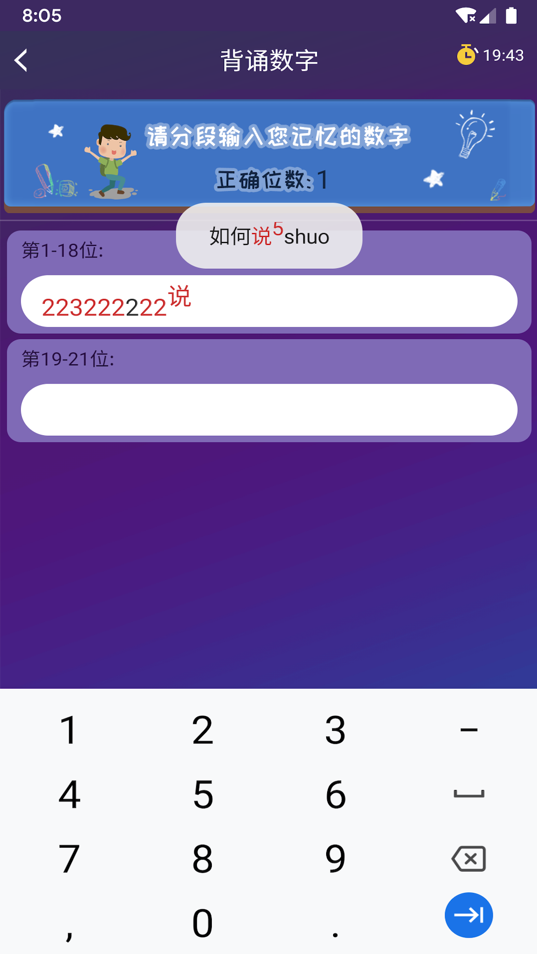 慧见想象  v1.1.3图4