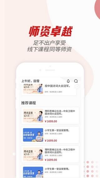 学优堂  v1.0.1图1