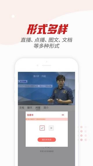 学优堂  v1.0.1图3