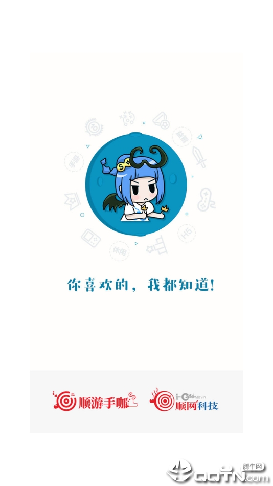 顺游手咖  v2.1.1图1