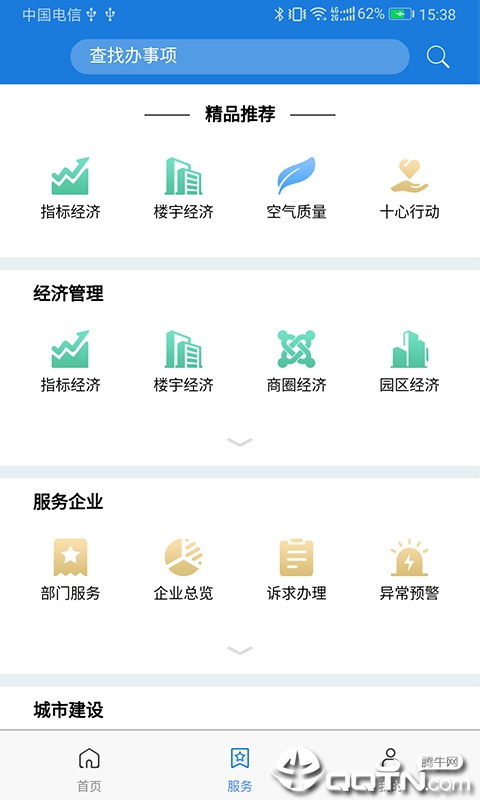 鼓楼智脑