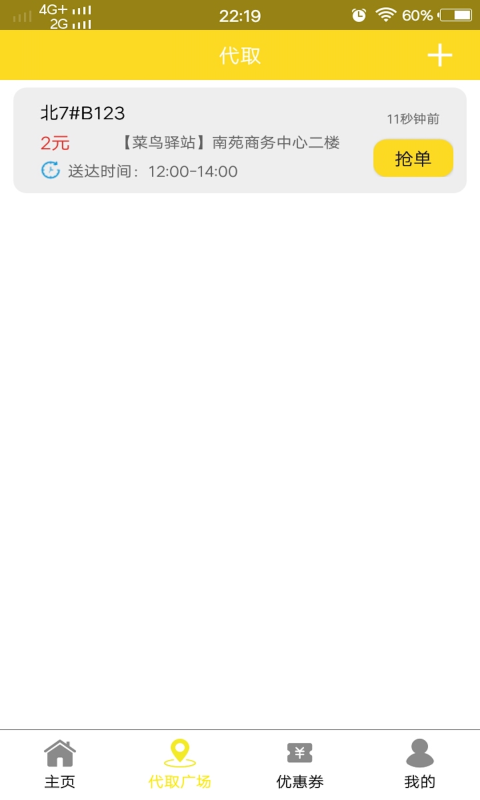 三易校园
