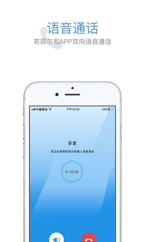 若菲尔