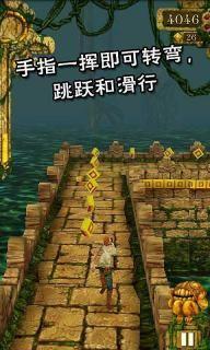 神庙逃亡1老版本  v5.2.0图1