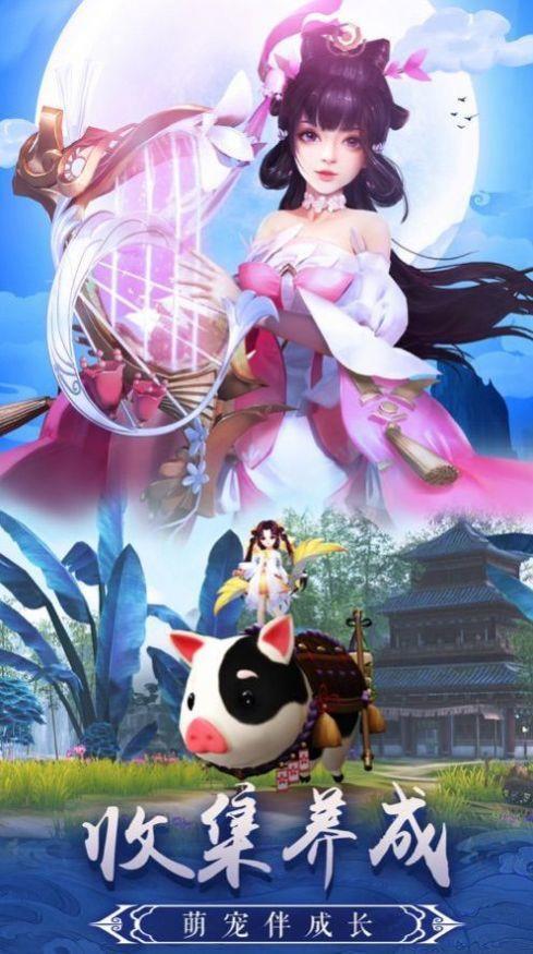 深山修道人  v1.0图1