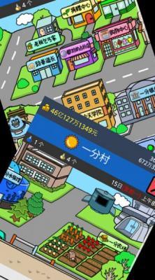 乞丐逆袭记  v6.4.5图2