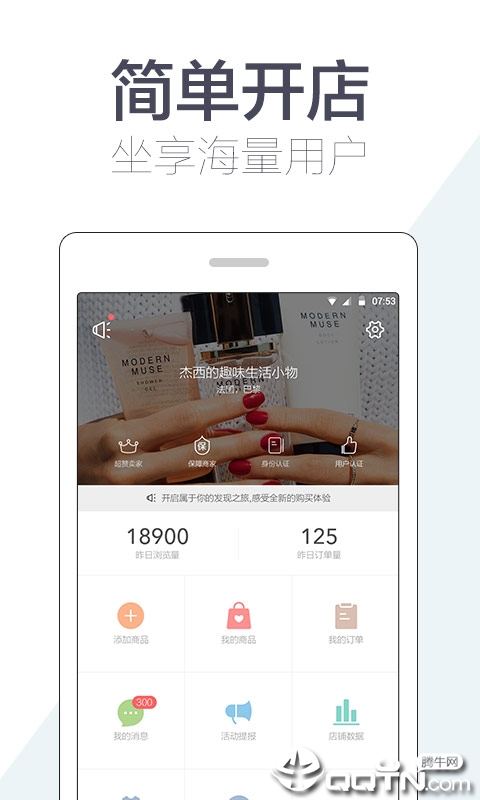HIGO开店  v1.0图4