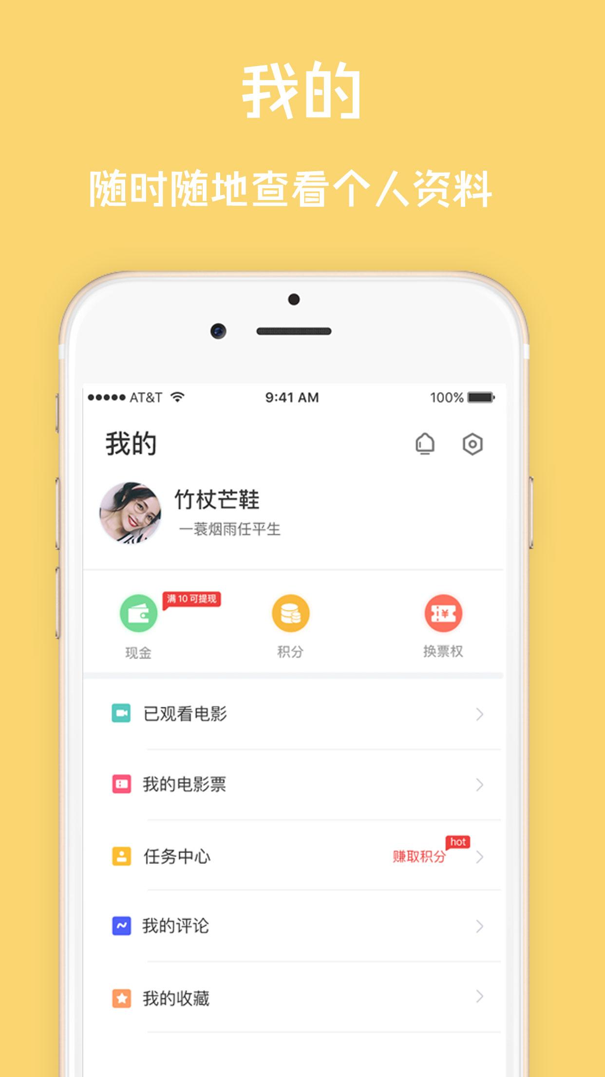 免票网  v2.3.4图4