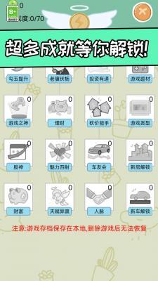 创业我最强  v1.0.0图1
