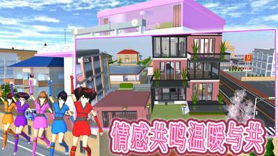 真实学校模拟器  v1.0图1