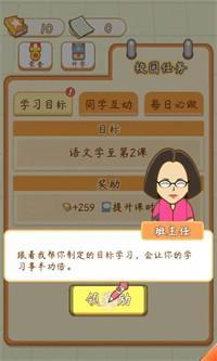校园日记  v1.0图3