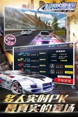 极速漂移之追逐  v5.3.6图2