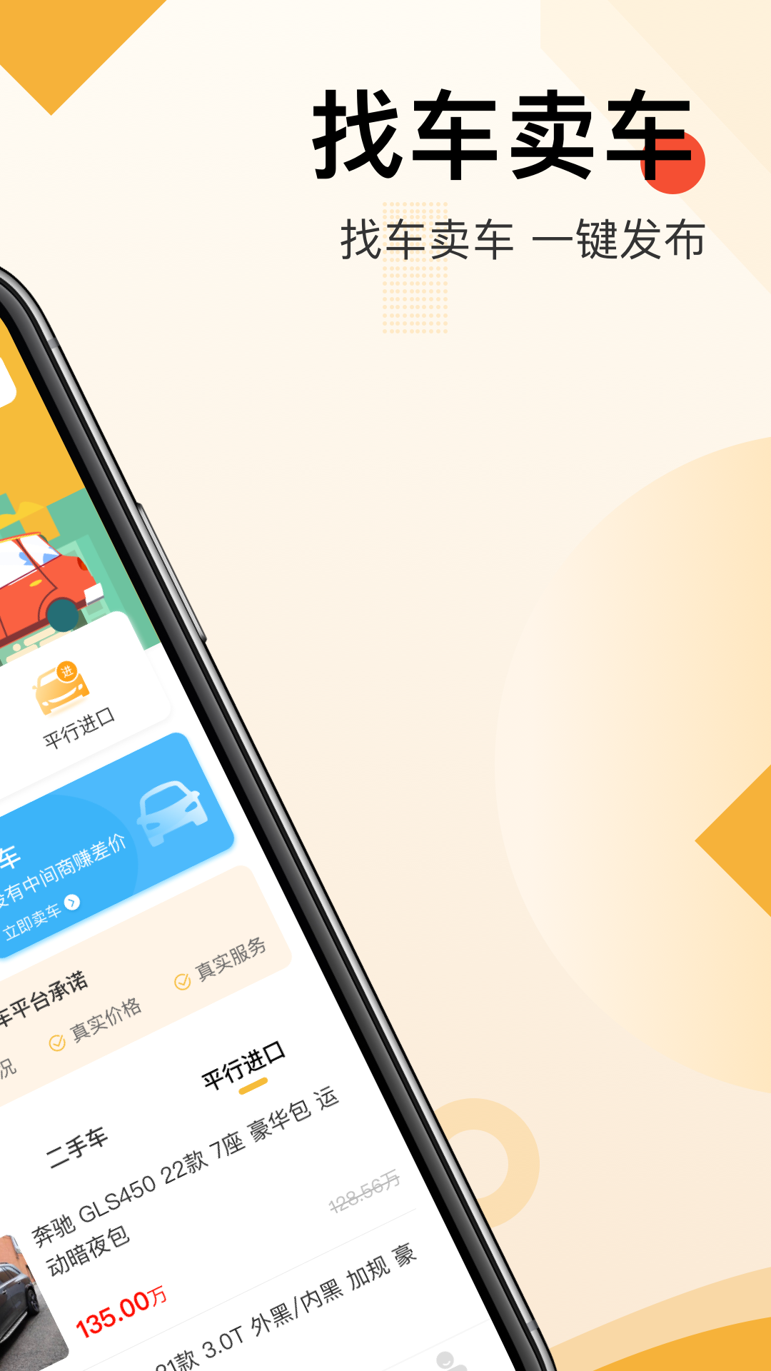 太阳买车