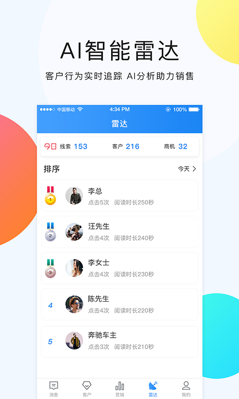 滴车购  v1.0.3图3