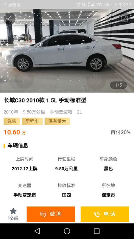 优享二手车