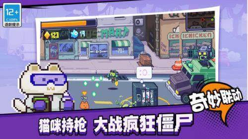 欢乐斗僵尸  v1.6.0图1