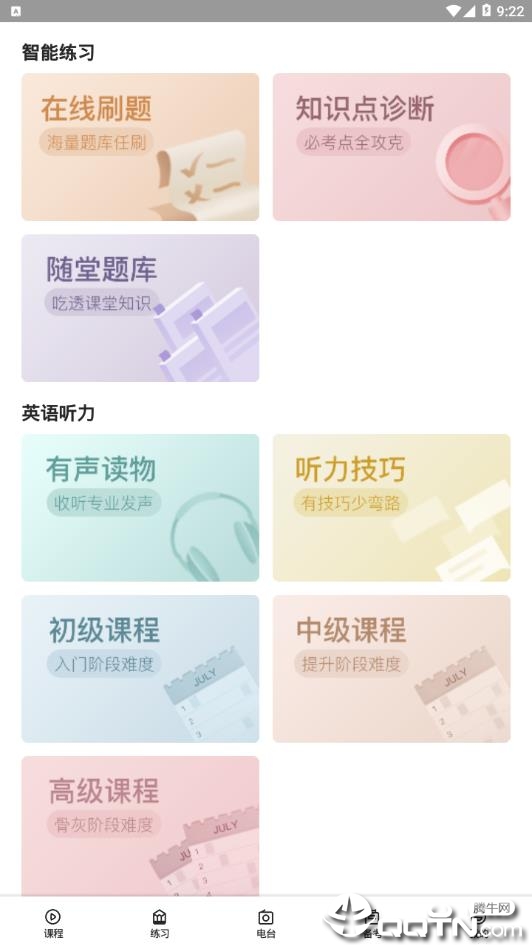乐学生涯