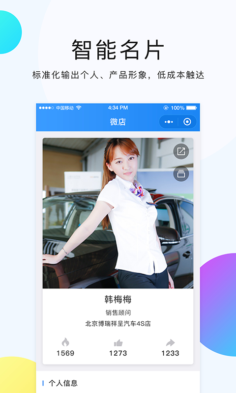 滴车购  v1.0.3图1