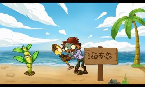 植物大战僵尸2奇妙时空之旅  v3.0.8图2