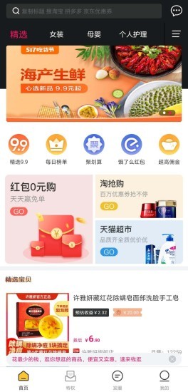 钱逛  v1.0.1图1
