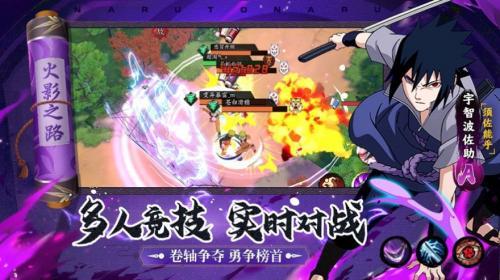 木叶忍术传承  v1.0.0.7图2