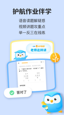 一起教  v6.60.1图4