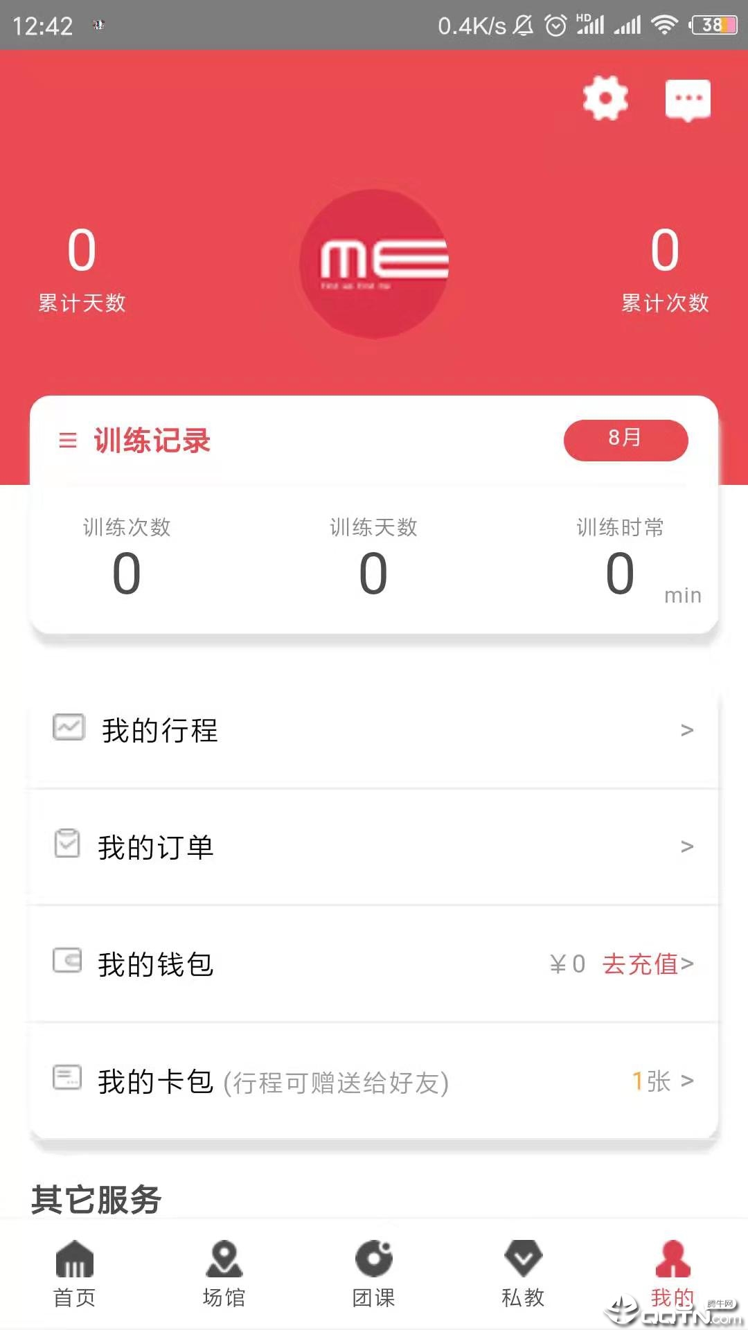 觅幂  v1.0.2图3