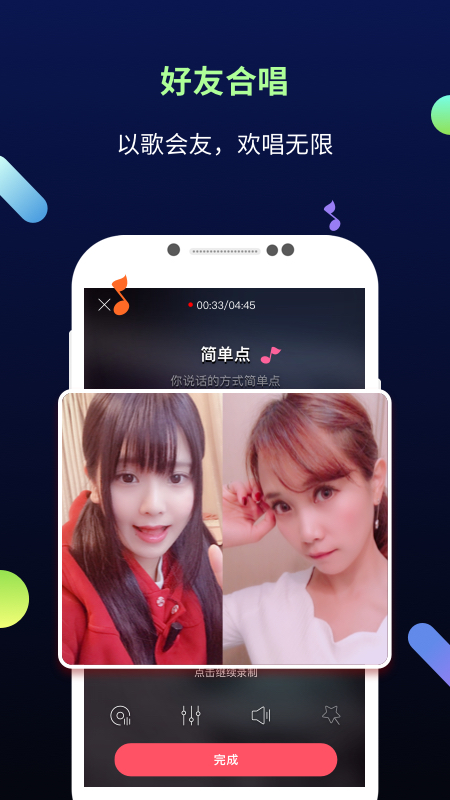 天籁K歌音频版  v1.0.3图5