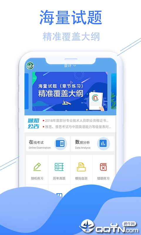 职考题库  v1.1.126图2