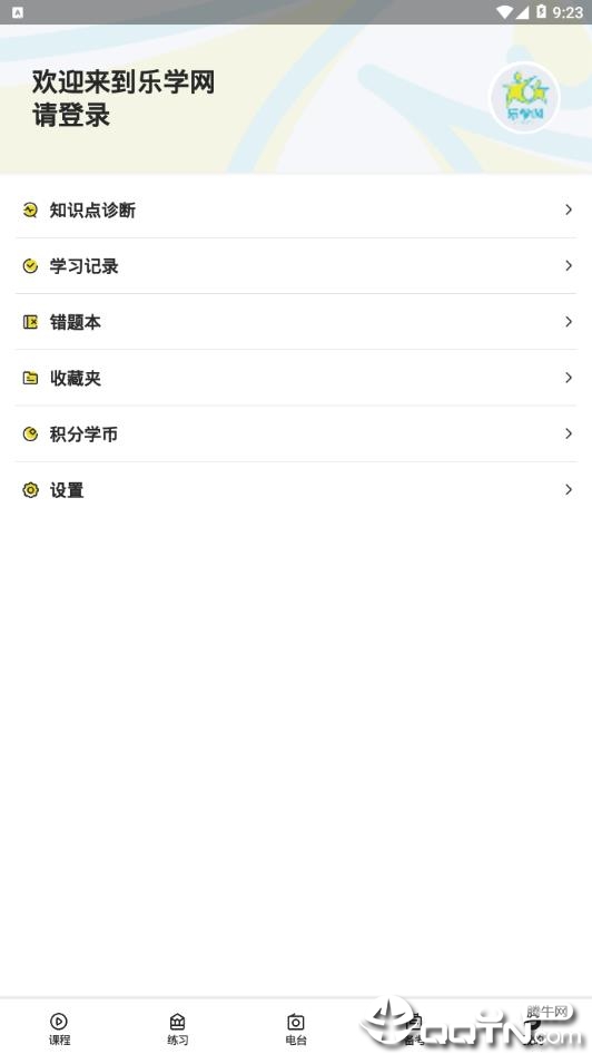 乐学生涯  v1.2.1图3