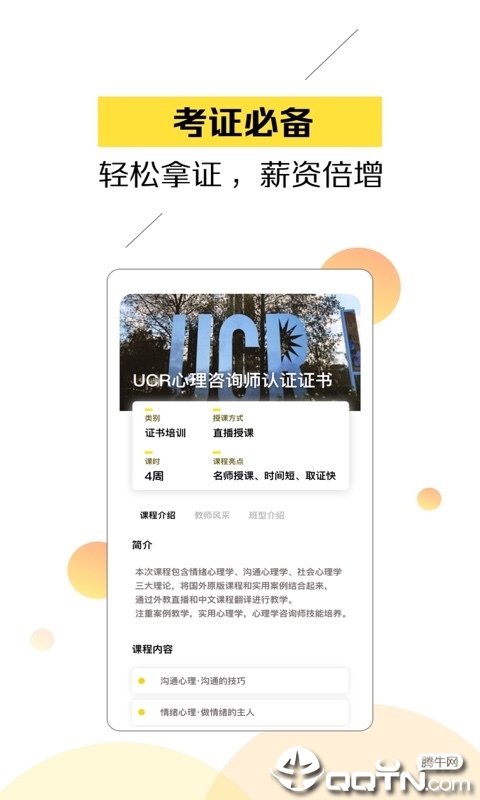 芒果心理  v2.5.0图2