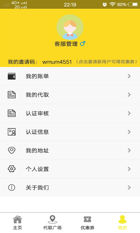 三易校园  v1.0.19图3