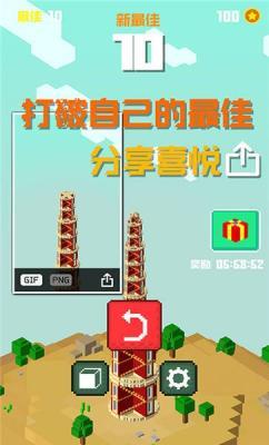 建造大楼100层  v1.1图2