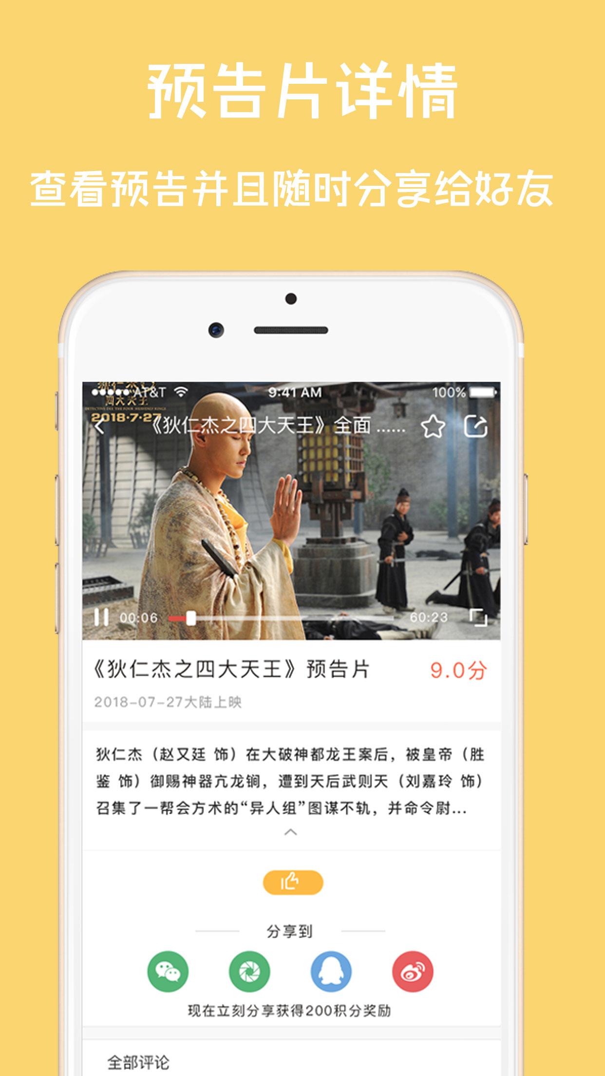 免票网