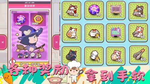 女朋友的梦幻厨房  v1.0图3