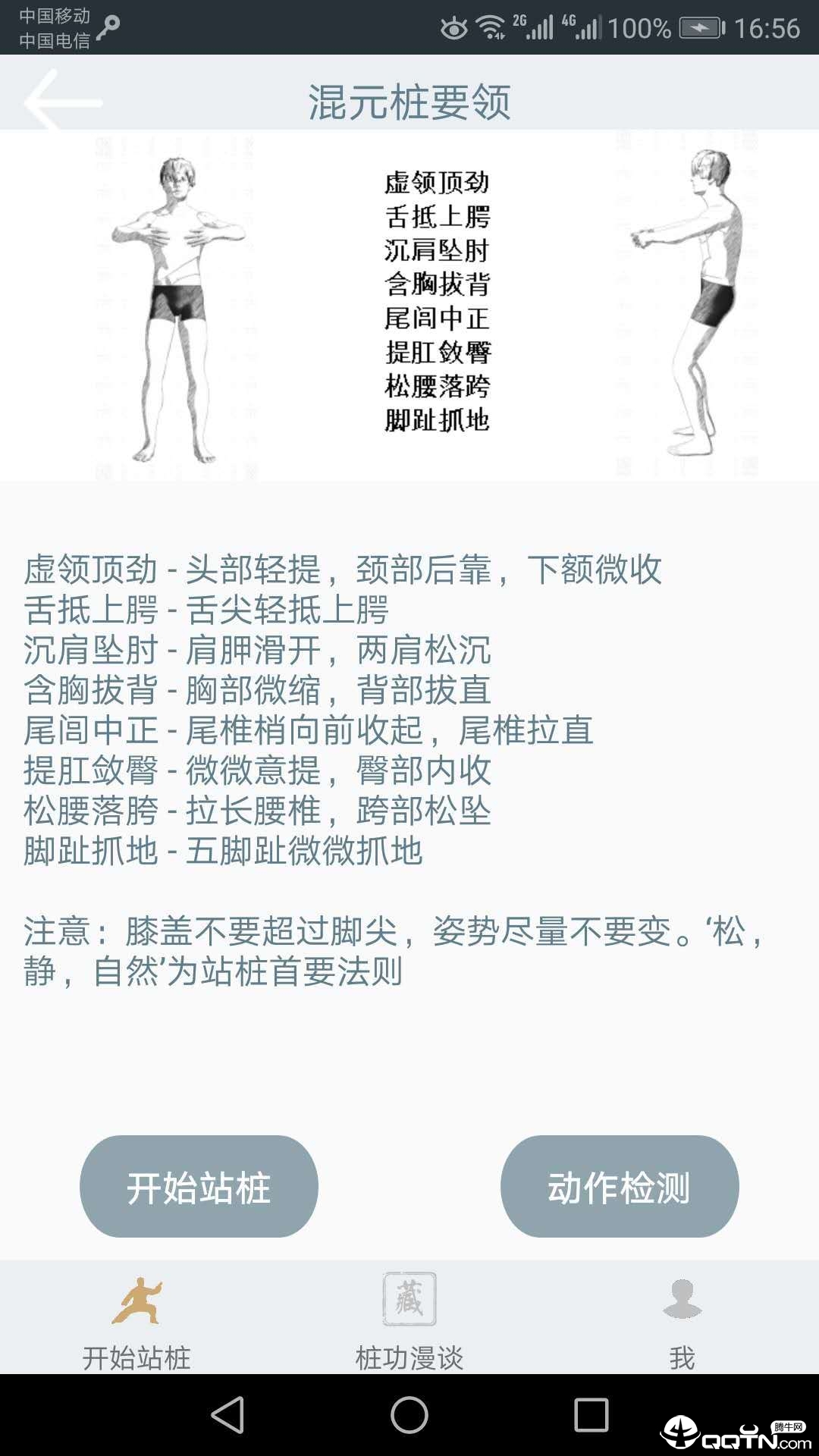 健身桩