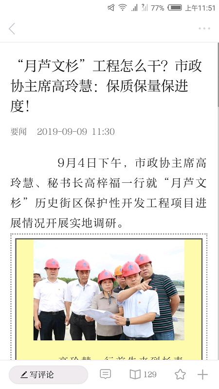 读嘉  v1.6.9图3