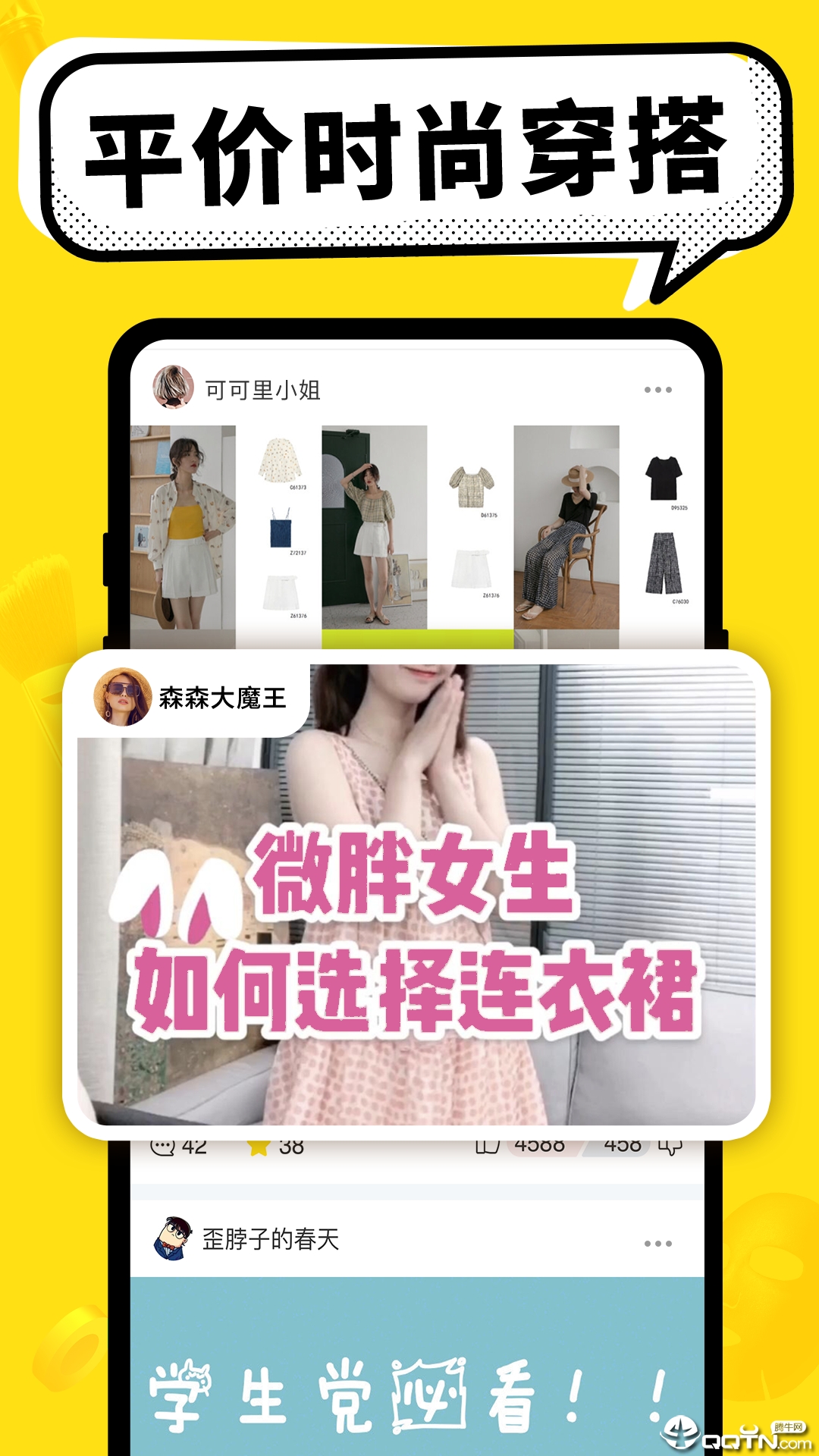 百搭生活  v1.1.6图4