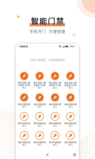 美格宏  v1.0.0图1