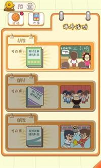 校园日记  v1.0图2