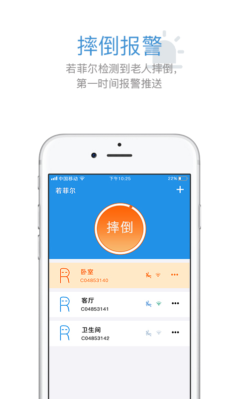 若菲尔  v2.1.0图4
