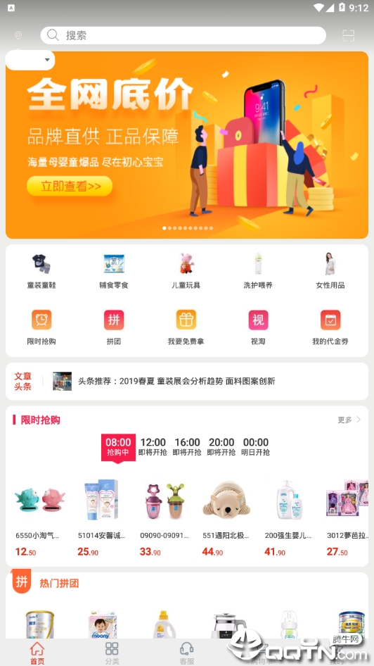 初心宝宝