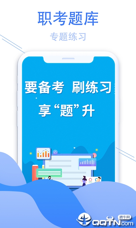 职考题库  v1.1.126图4