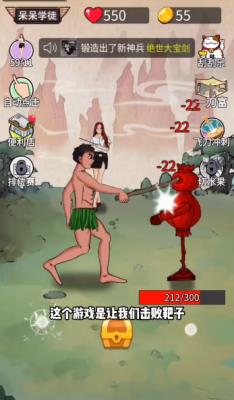 最牛剑客  v1.8.3图1