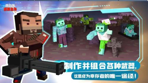 吸血鬼像素生存  v1.06图1