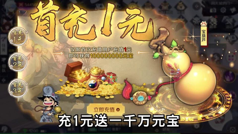 降龙伏妖录
