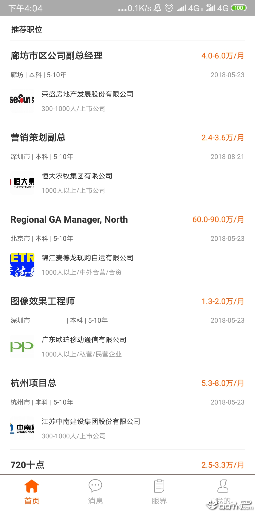 大瀚人才  v1.0.9图1