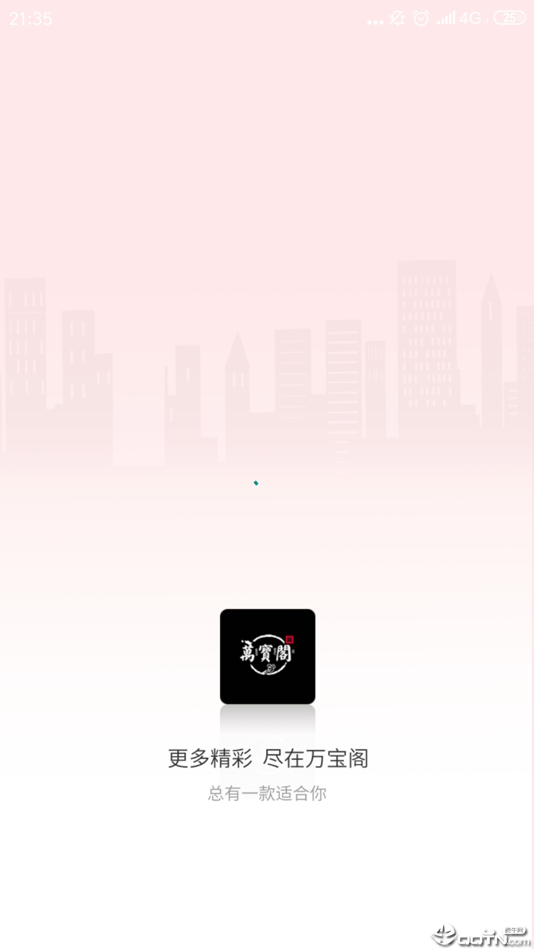 万宝阁  v2.0.3图1