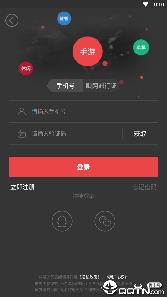 顺游手咖  v2.1.1图4